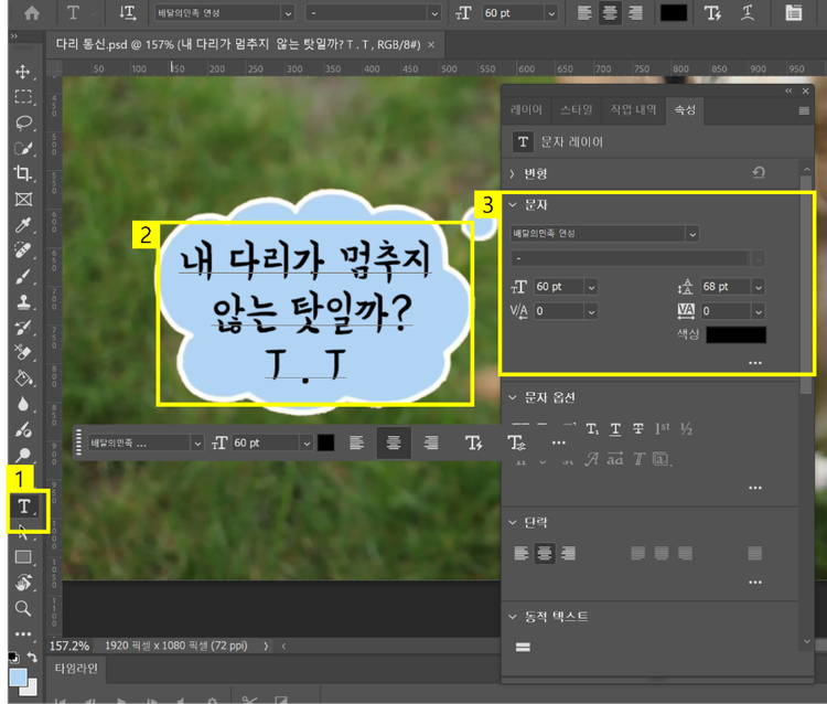 텍스트 작성하기