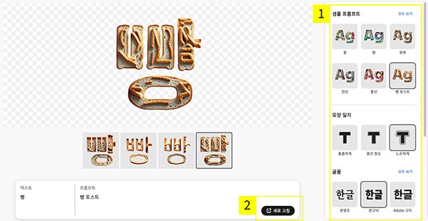 워터마크 뜻 알아보고, 텍스트 효과 활용하기