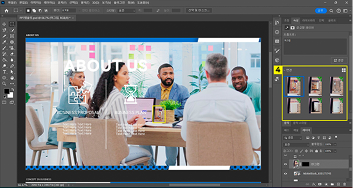 속성에서 마음에 드는 개체 선택하여 적용하기