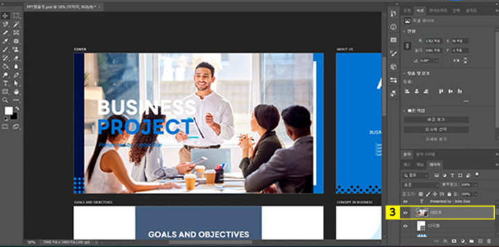 이미지 레이어를 클릭하여 활성화