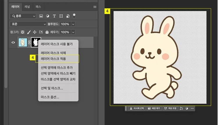 레이어 마스크 적용해서 단일 이미지로 만들기
