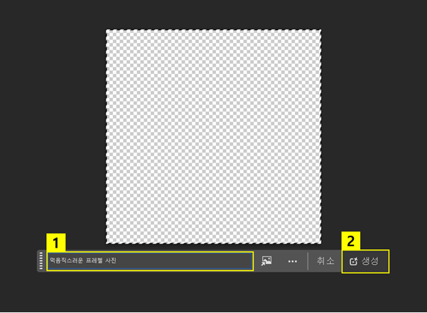 원하는 이미지 텍스트로 입력하고 생성하기, 그림
