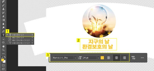 컵홀더 인쇄 도안에 텍스트 넣기