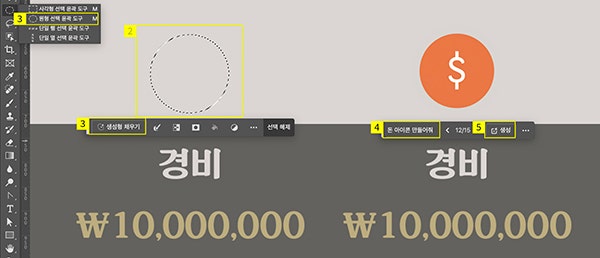 포토샵 생성형 채우기로 아이콘 제작하기
