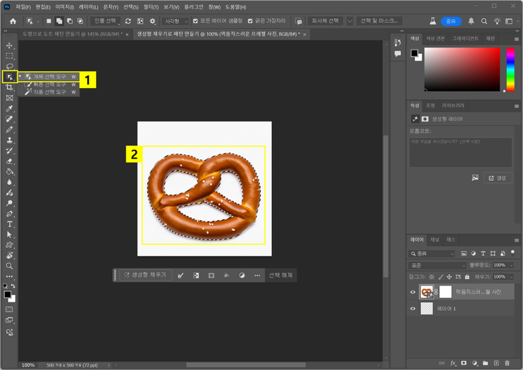 개체 선택 도구로 오브젝트 선택하기