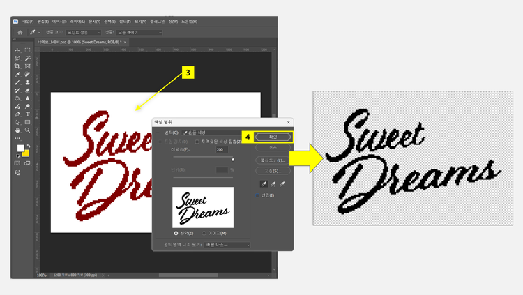흰 색상 부분 제거하기