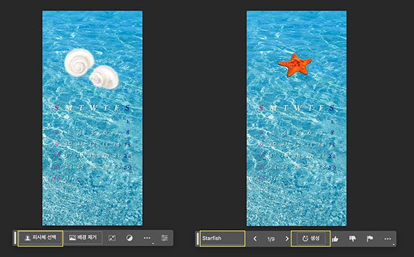 포토샵 Generative Fill 활용해 소라 아이콘을 불가사리 아이콘으로 바꾸기