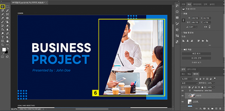 이동 도구로 이미지 위치 조정