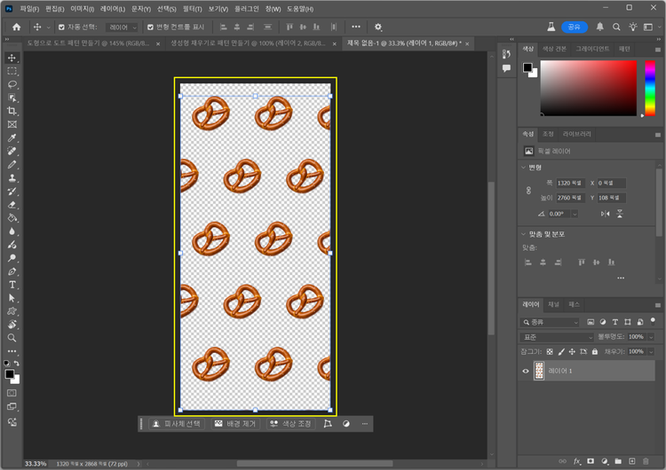패턴 적용한 결과 확인하기