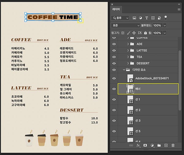 포토샵 자유 변형 기능 사용해 도형 크기 조절하기