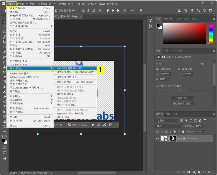 완성된 AI 로고 이미지 PNG로 내보내기