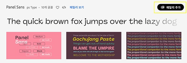 어도비 폰트에서 폰트 활성화하기