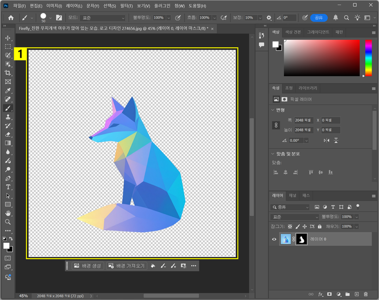 배경 제거한 결과 확인하기