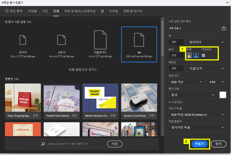 ‘새로운 문서 만들기'