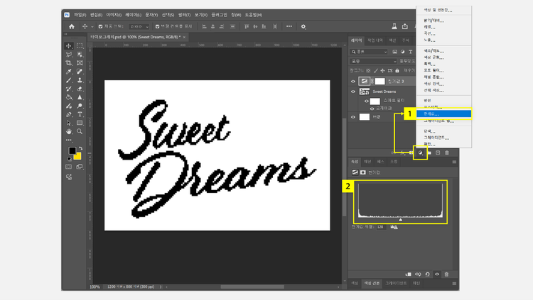 한계값 조정하여 픽셀 선명하게 만들기