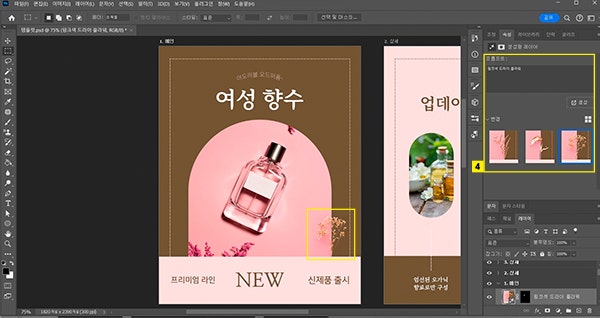원하는 오브젝트 선택하여 적용