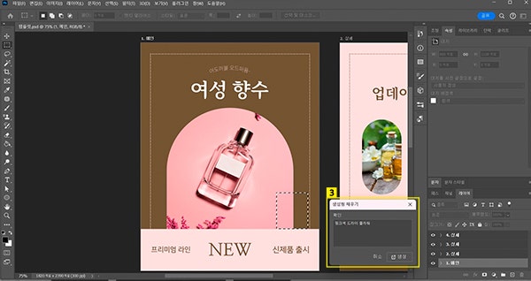 프롬프트에 핑크색 드라이 플라워 입력