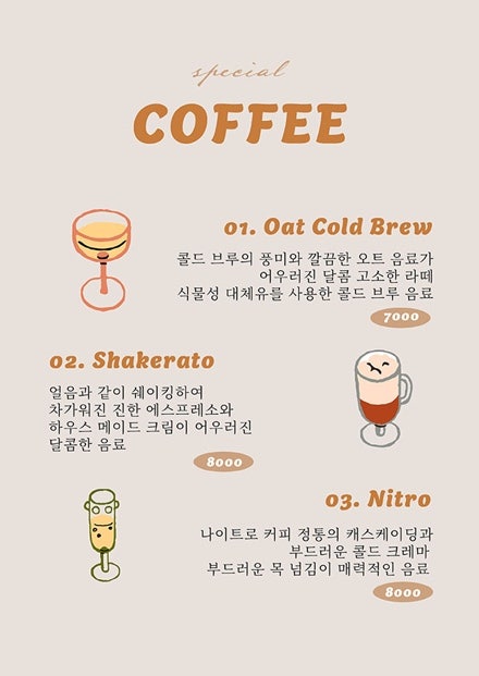 스페셜 메뉴 카페 메뉴판 템플릿