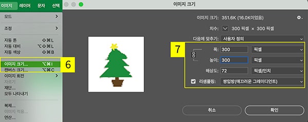 ‘이미지’ > ‘이미지 크기’ 선택