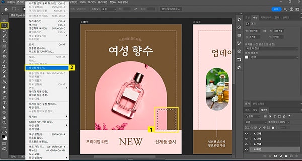 이미지 소스 추가할 영역 지정 후 편집에서 생성형 채우기 클릭