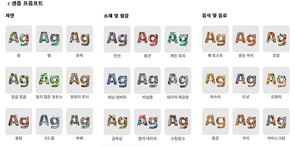 글꼴을 선택해 글씨체 변환이 가능합니다.