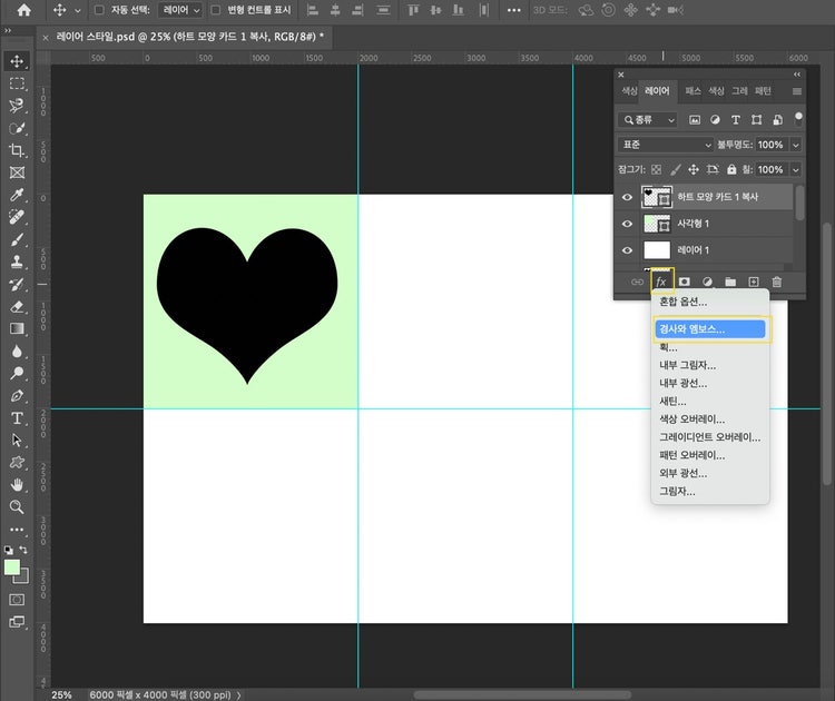 하트 모양을 찾고 드래그하여 도형 만들기