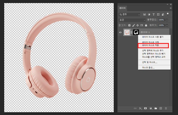 포토샵에서 배경이 제거된 헤드셋 이미지. 배경은 보이지 않지만 마스크 상태이기 때문에 편집을 위해서 레이어 마스크 적용이 필요함을 설명하고 있음