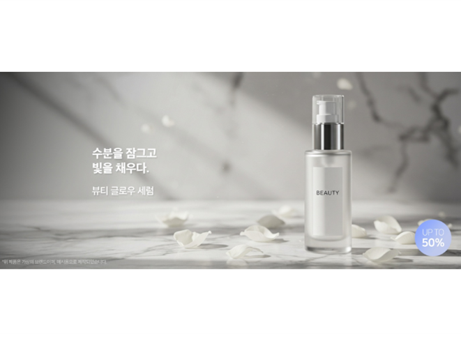 포토샵으로 제품 홍보용 쇼핑몰 배너 디자인하기