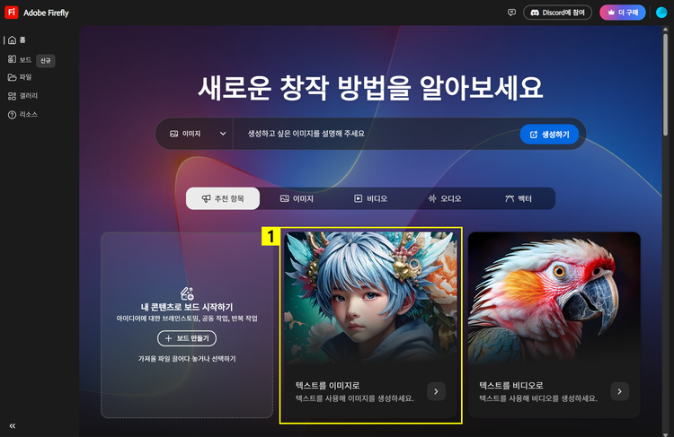 파이어플라이 텍스트를 이미지로 열기