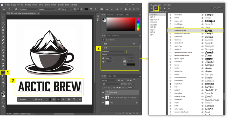 포토샵 텍스트 도구로 로고 텍스트 입력하기