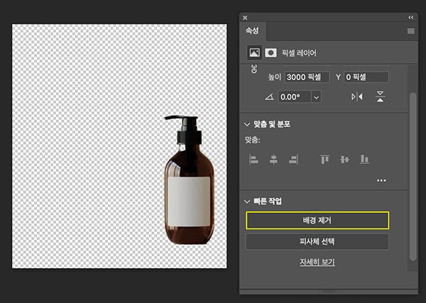 사진 편집 프로그램 포토샵 배경 제거 기능으로 불필요한 배경 제거하기