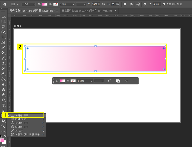 ‘도형 도구’ > ‘사각형 도구 (Rectangular)’ 클릭