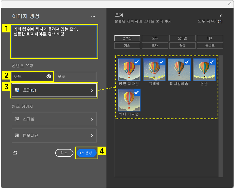 원하는 프롬프트 입력하고 로고 이미지 생성하기