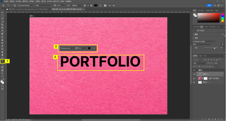 좌측 ‘도구’ 패널 > ‘텍스트 도구’ 클릭