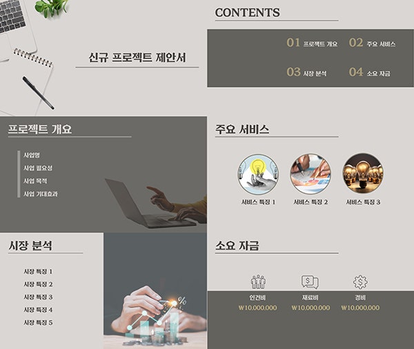 PPT 디자인 무료 템플릿으로 깔끔한 피피티 만들기