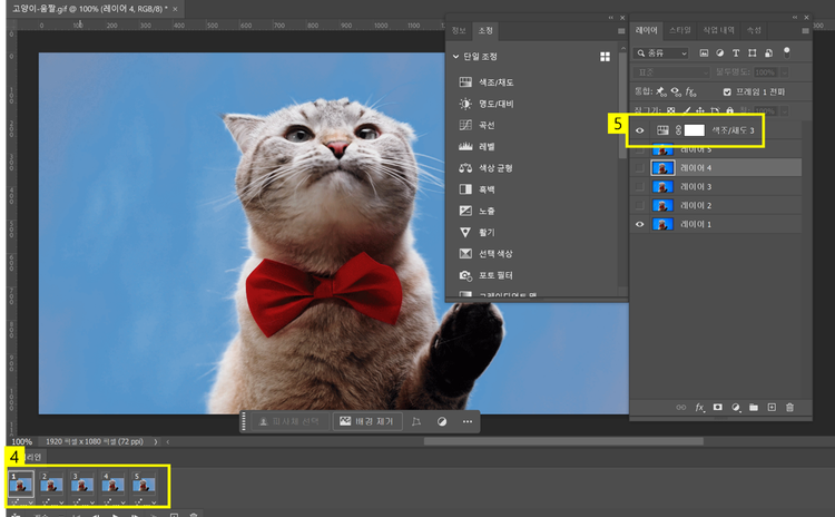 보정 타임라인 수정하기