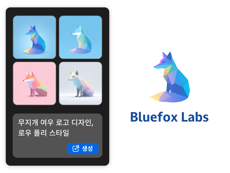 파이어플라이로 만드는 나만의 AI 로고 디자인 가이드