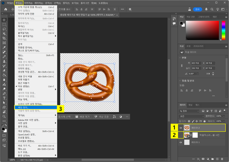 선택한 영역 레이어 복제하고 패턴 저장하기