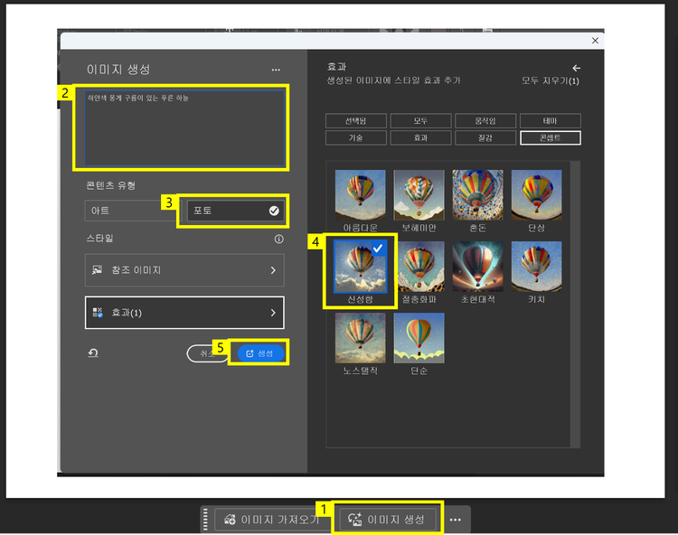 생성형 AI로 이미지 만들기