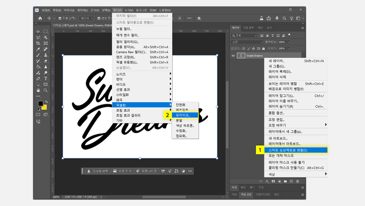 텍스트에 모자이크 효과 적용하기