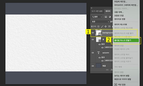 클리핑 마스크 적용해 회사 로고 꾸미기