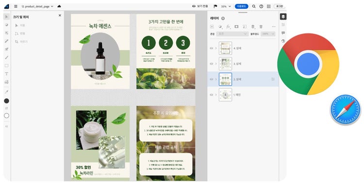 온라인 포토샵에서 템플릿 레이어와 구성 요소 확인하기