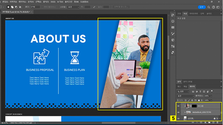 클리핑 마스크로 오브젝트 추가한 이미지 삽입하고 위치 조정하기