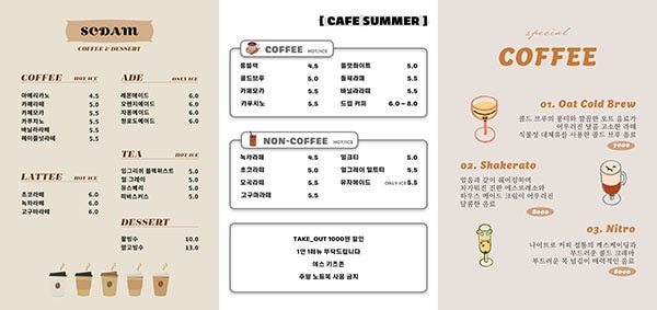 카페 메뉴판 템플릿 예시(총 3건)