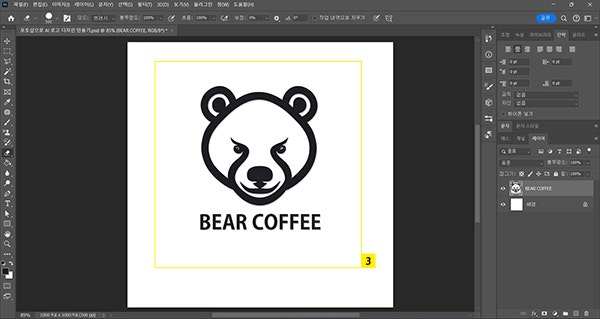 레이어 스타일 래스터화 하여 로고 완성