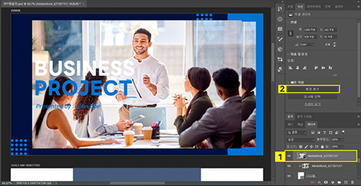 이미지 레이어를 복사하여 원본 이미지 레이어 위에 위치시키고 속성패널에서 배경 제거하기