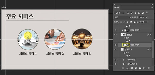 포토샵 생성형 채우기로 피피티 템플릿에 이미지 추가하기