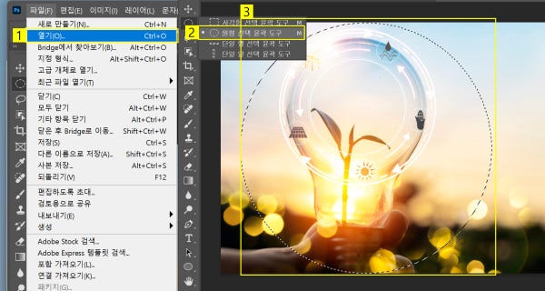 이미지 불러온 뒤 원형 그리기