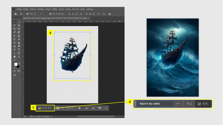 새로운 배경 생성하기