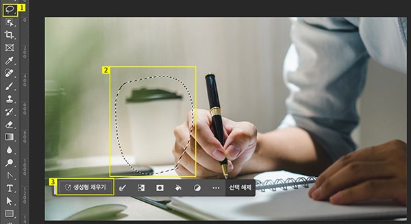 포토샵 생성형 채우기로 사업계획서 PPT 아이콘 만들기